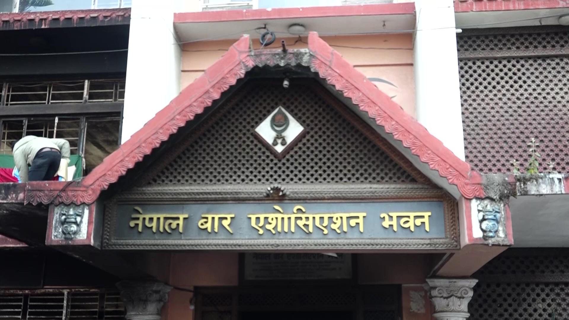 न्यायालय प्रशासनको कार्यशैलीप्रति असन्तुष्टि, नेपाल बारले आज लालटिन बालेर विरोध प्रदर्शन गर्ने