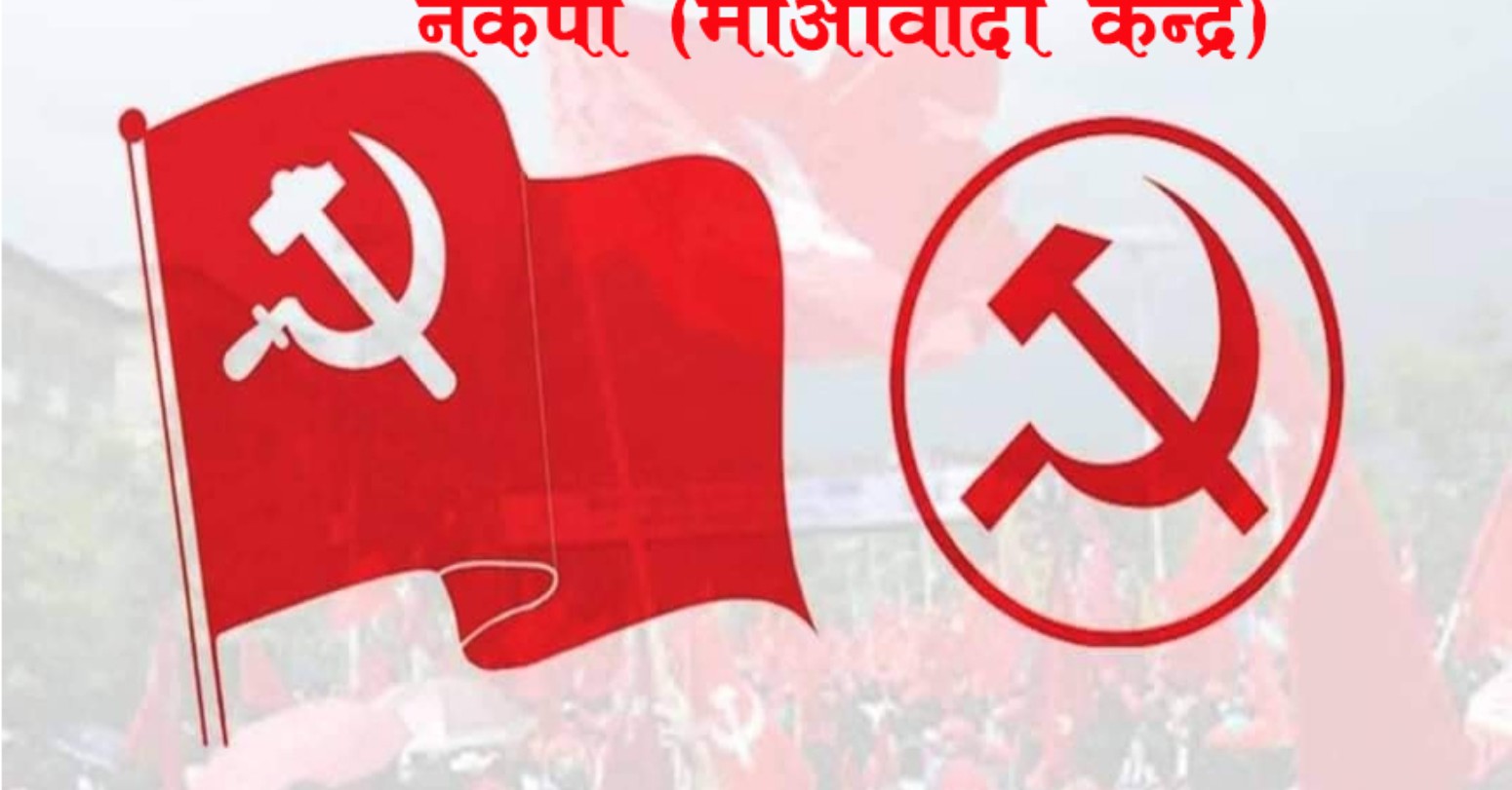 उपनिर्वाचनकाे नतिजाले उत्साहित माओवादी