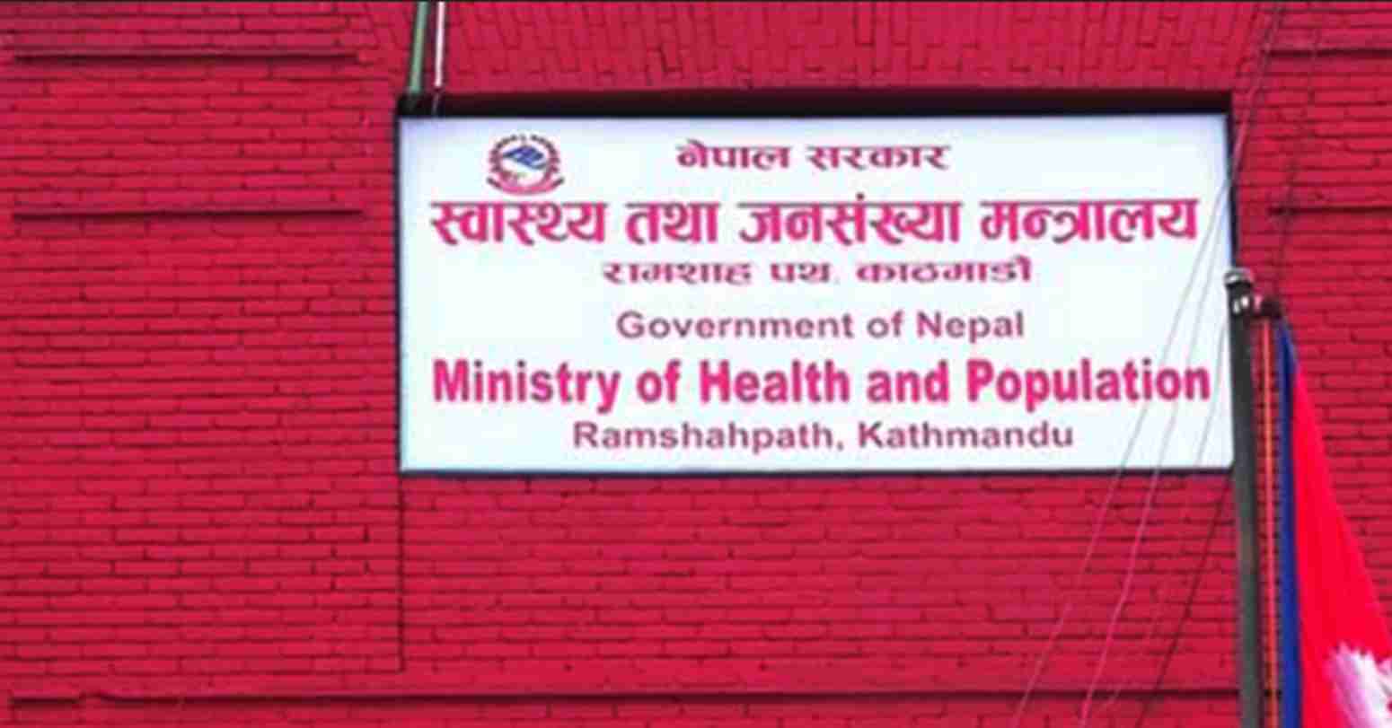 स्वास्थ्यकर्मीलाई सरकारी सरह पारिश्रमिक दिन निजी अस्पताललाई मन्त्रालयको निर्देशन