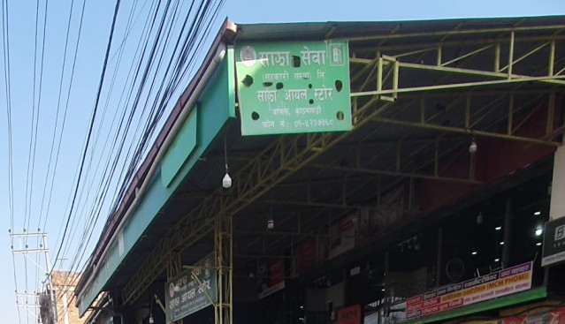 डिजेलमा पानी मिसाएर बेच्ने साँझा पेट्रोल पम्प सिल