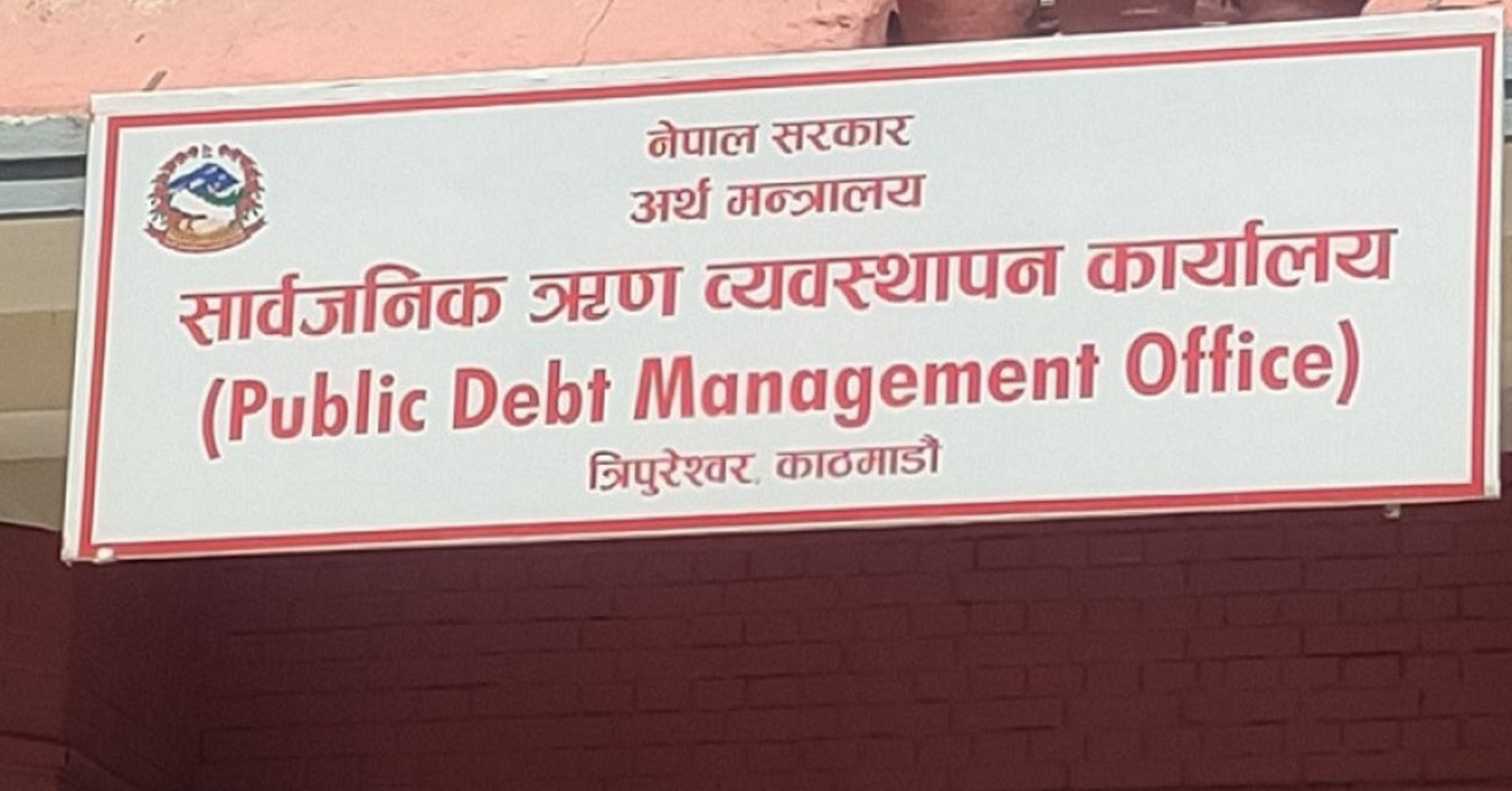 सार्वजनिक ऋण २४ खर्ब ९२ अर्ब, विकास बजेटभन्दा बढी साँवा ब्याज भुक्तानीमा खर्च