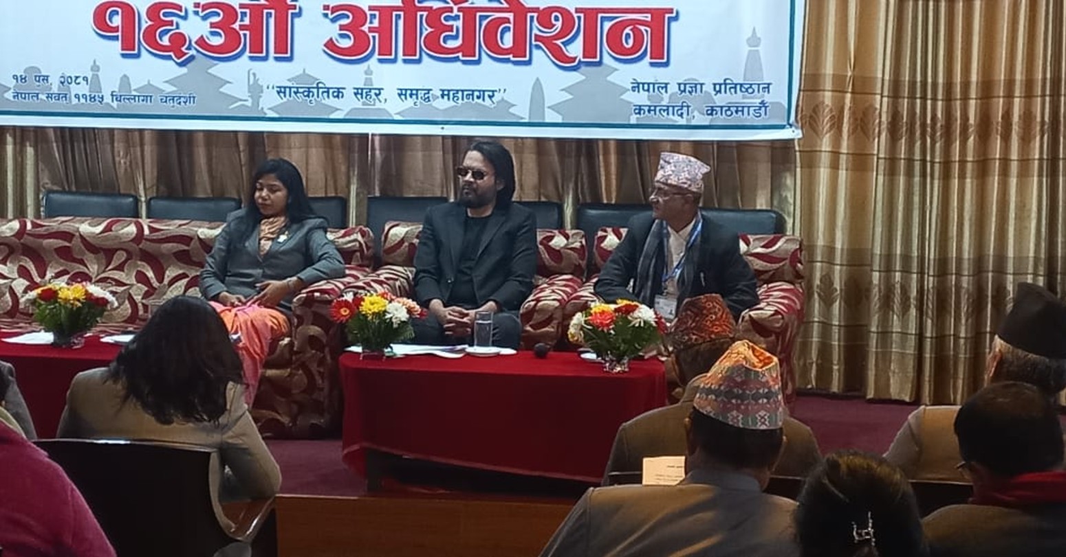 काठमाडौं महानगरपालिकाको बजेट संशोधन प्रस्ताव