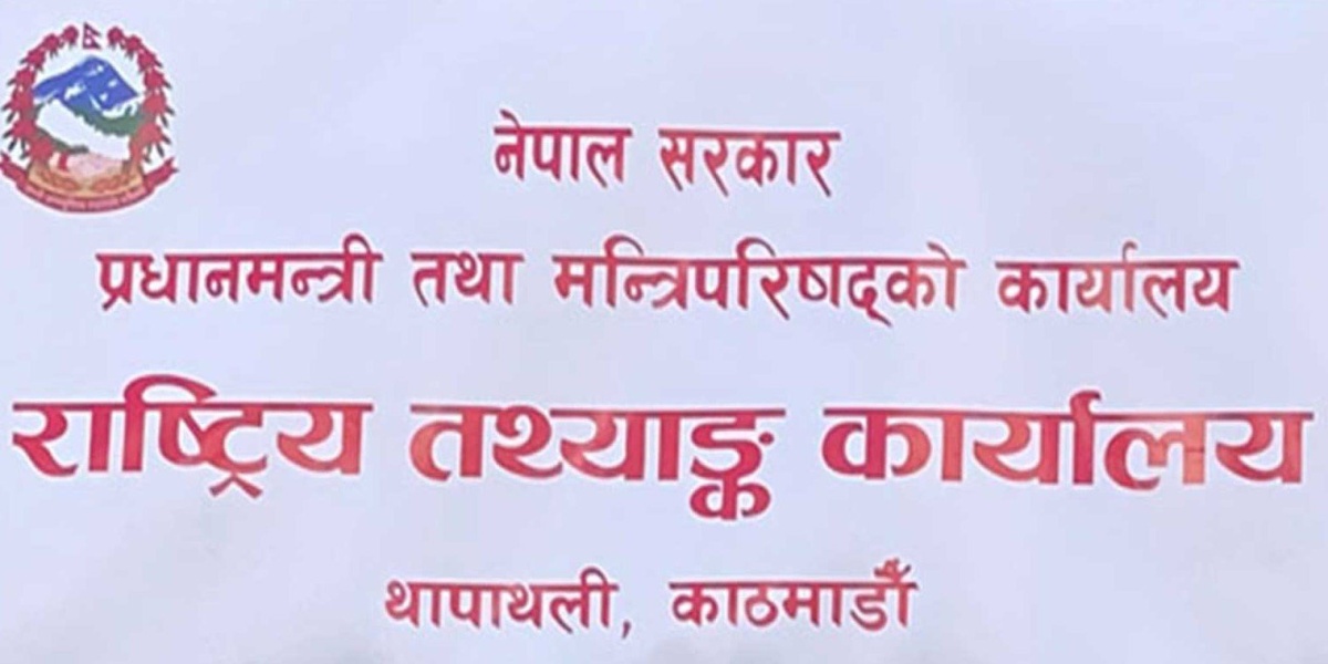 त्रैमासिक समीक्षाःआर्थिक वृद्धिदर ३.४ प्रतिशतमा सीमित