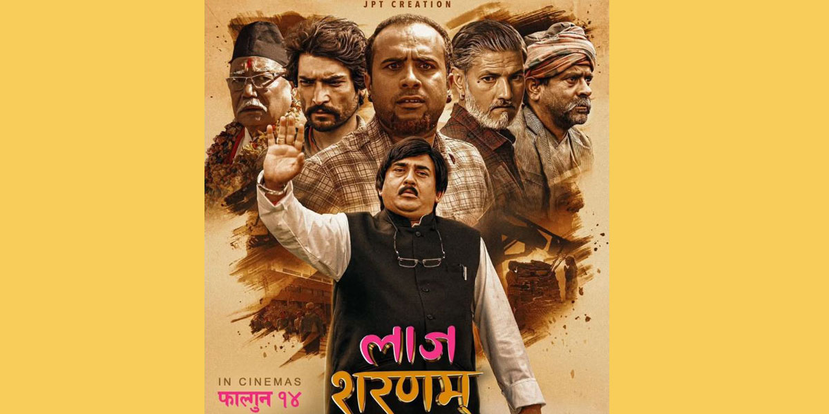 ‘लाज शरणम्’मा धुमुर्श अफताब आलमको लुक्समा