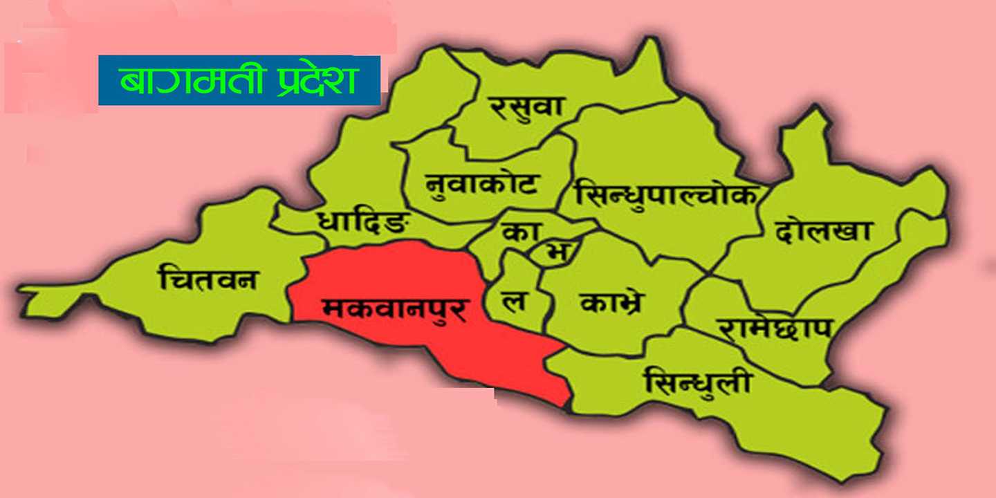 बागमती प्रदेशभित्रका सबै पत्रकारको निःशुल्क स्वास्थ्य बिमा गरिने