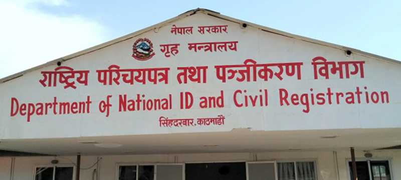 सामाजिक सुरक्षा परिचयपत्र नवीकरण असोज मसान्तभित्र गर्नुपर्ने
